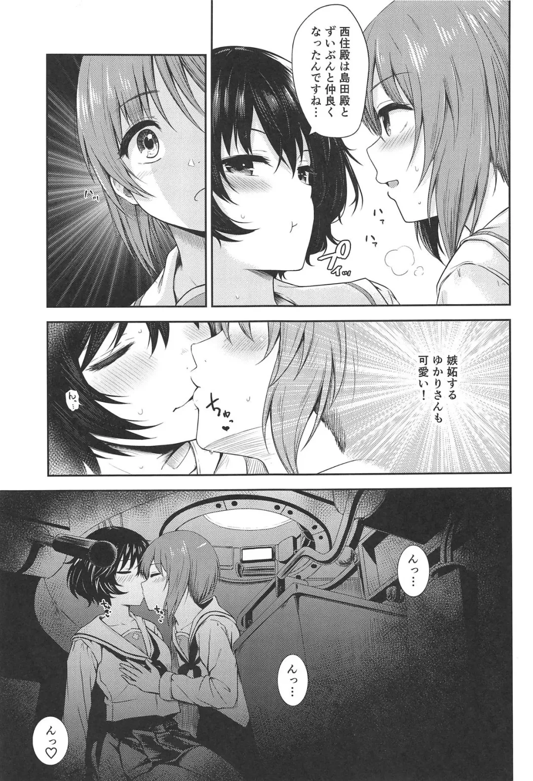 [Harino646] Shimada-ryuu Bokoniedou 2 Fhentai.net - Page 6