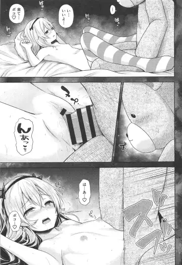 [Harino646] Shimada-ryuu Bokoniedou 2 Fhentai.net - Page 12