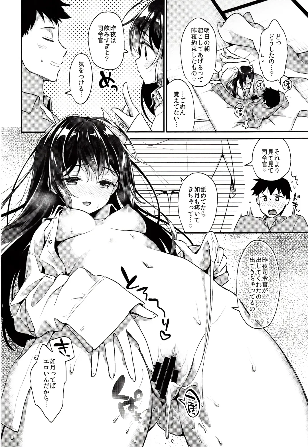 [Minami] Asa Kisaragi Fhentai - Page 7