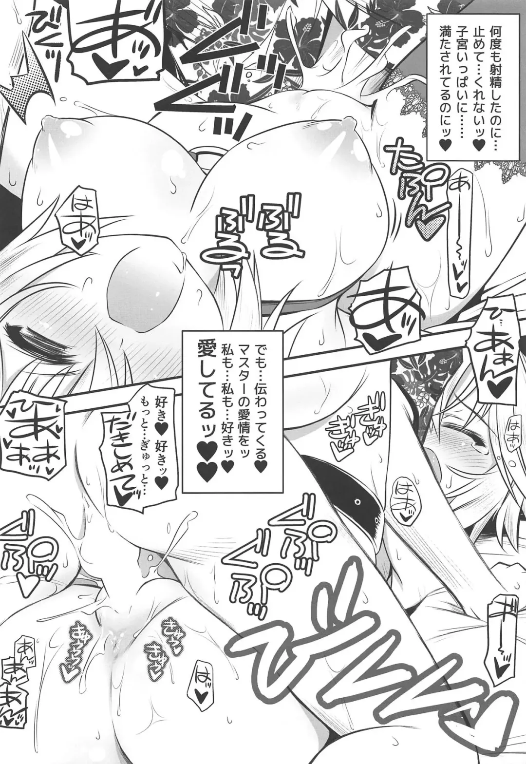 [Inoue Tommy] Waga Honoo de Oborejininasai Fhentai - Page 17