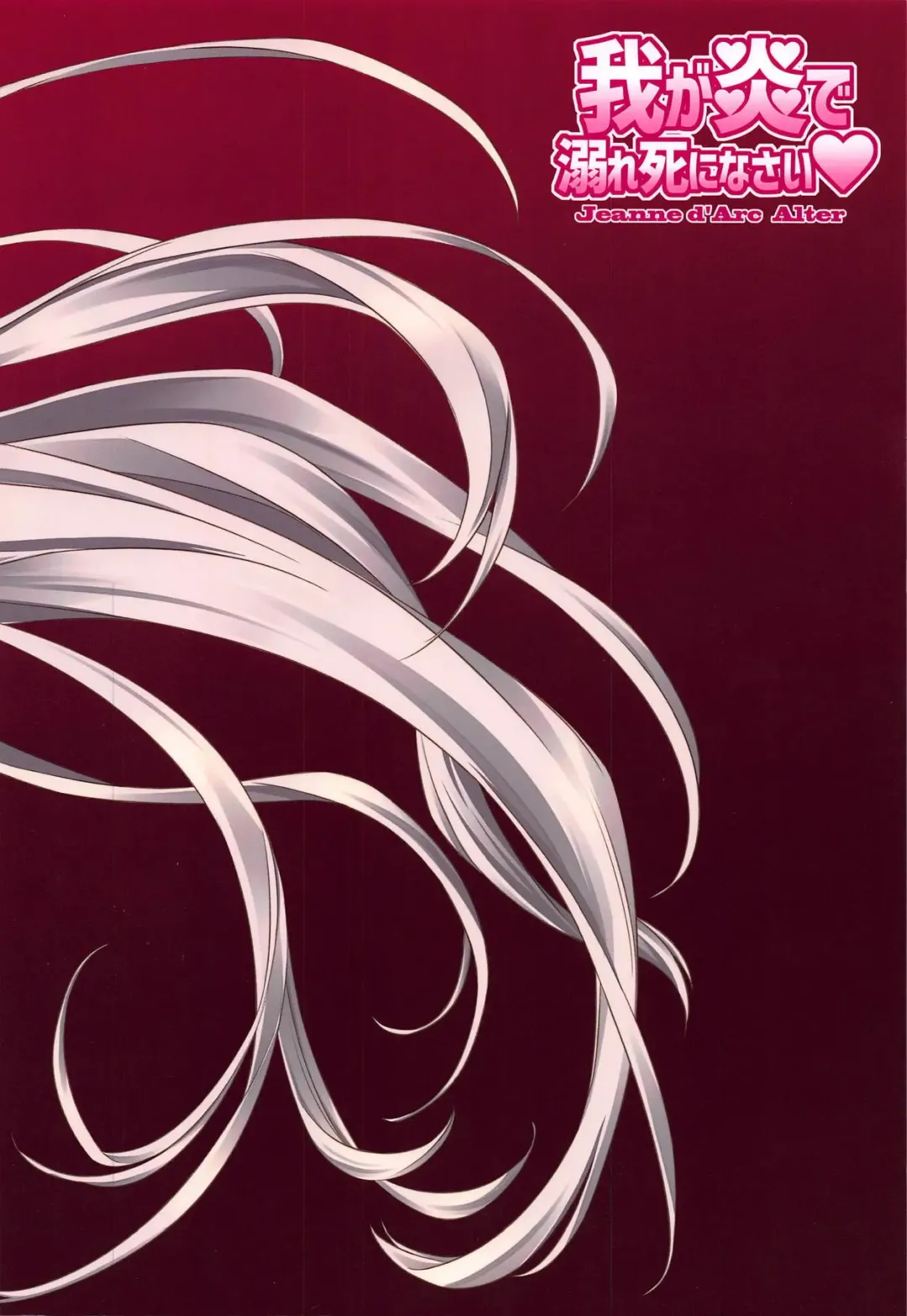 [Inoue Tommy] Waga Honoo de Oborejininasai Fhentai - Page 26