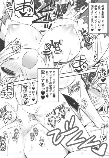 [Inoue Tommy] Waga Honoo de Oborejininasai Fhentai - Page 17