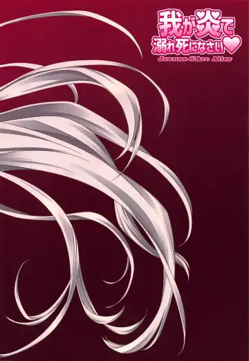 [Inoue Tommy] Waga Honoo de Oborejininasai Fhentai - Page 26