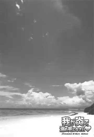 [Inoue Tommy] Waga Honoo de Oborejininasai Fhentai - Page 3