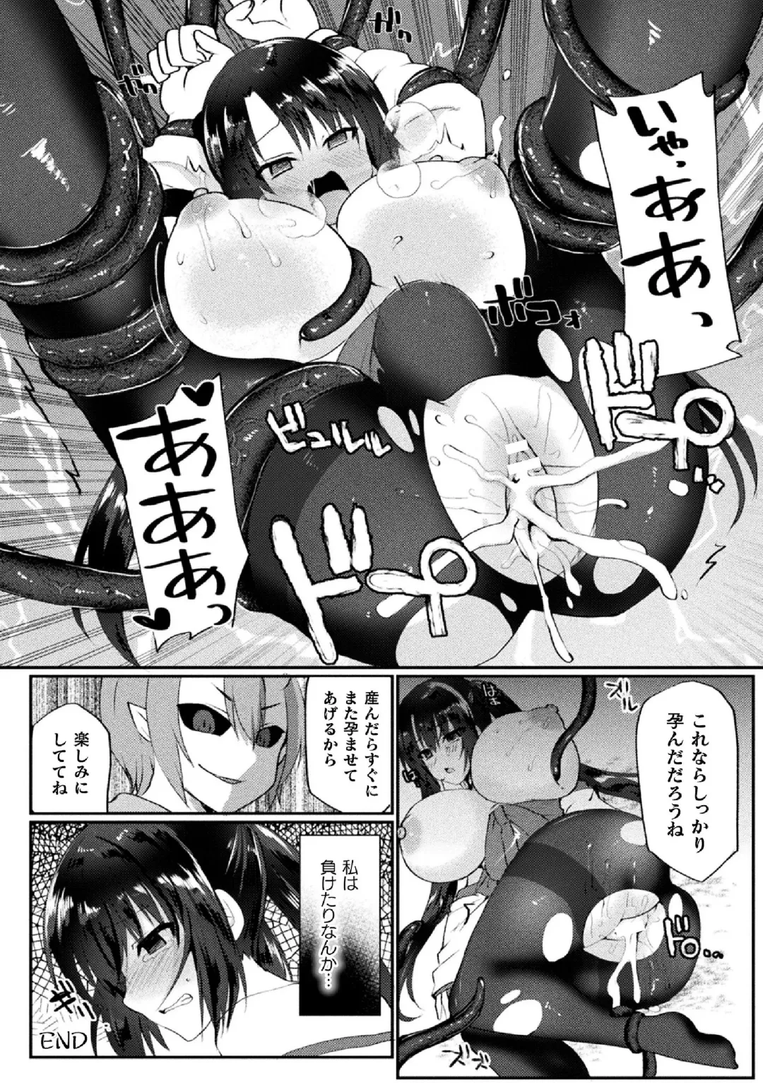 Haiboku Otome Ecstasy Vol. 14 Fhentai - Page 116