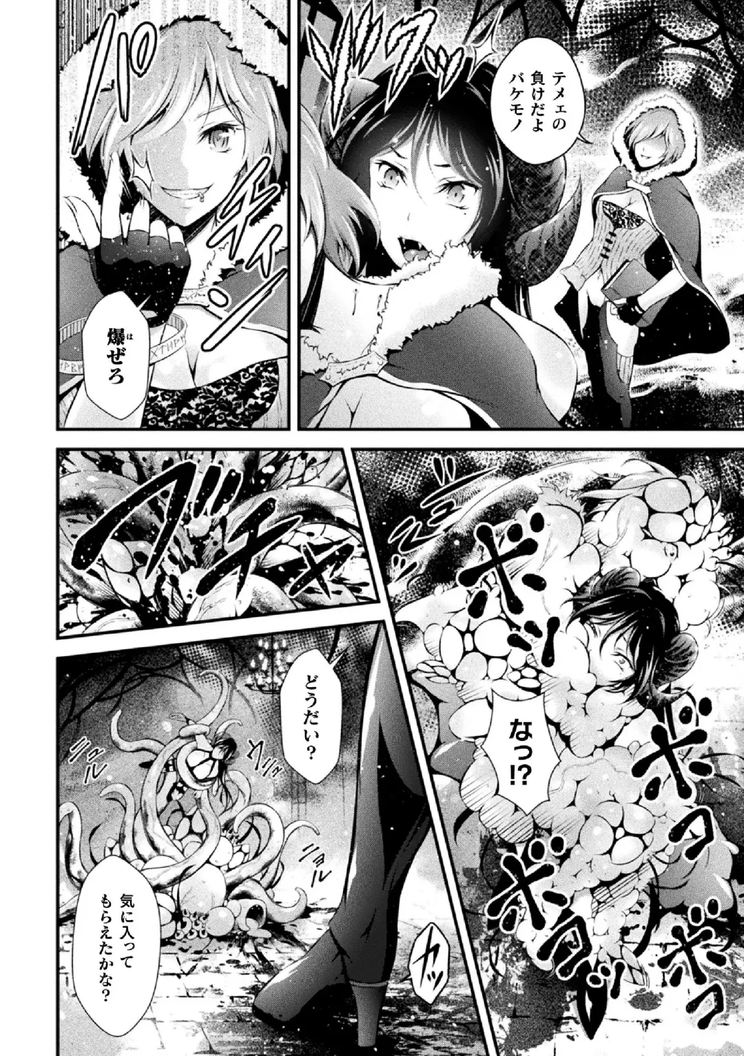 Haiboku Otome Ecstasy Vol. 14 Fhentai - Page 120