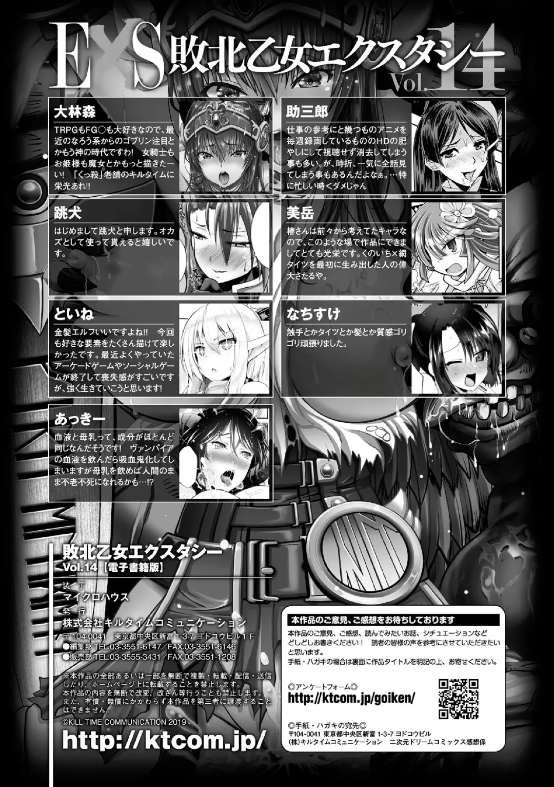 Haiboku Otome Ecstasy Vol. 14 Fhentai - Page 137