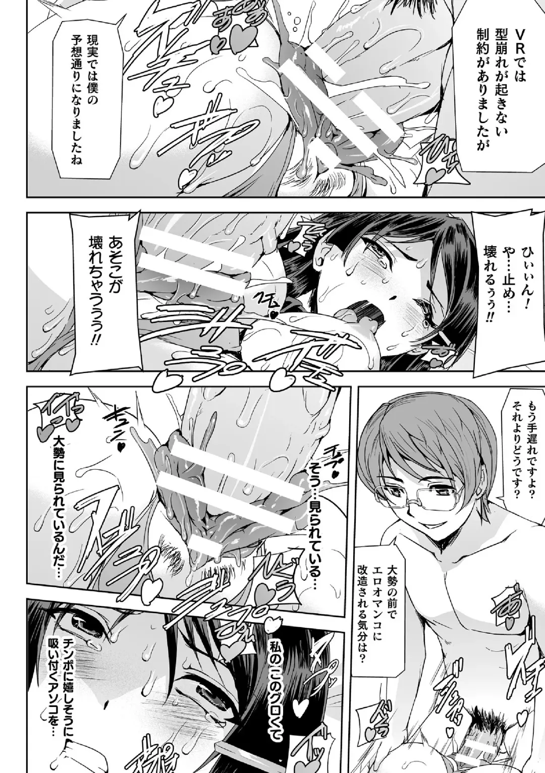 Haiboku Otome Ecstasy Vol. 14 Fhentai - Page 18