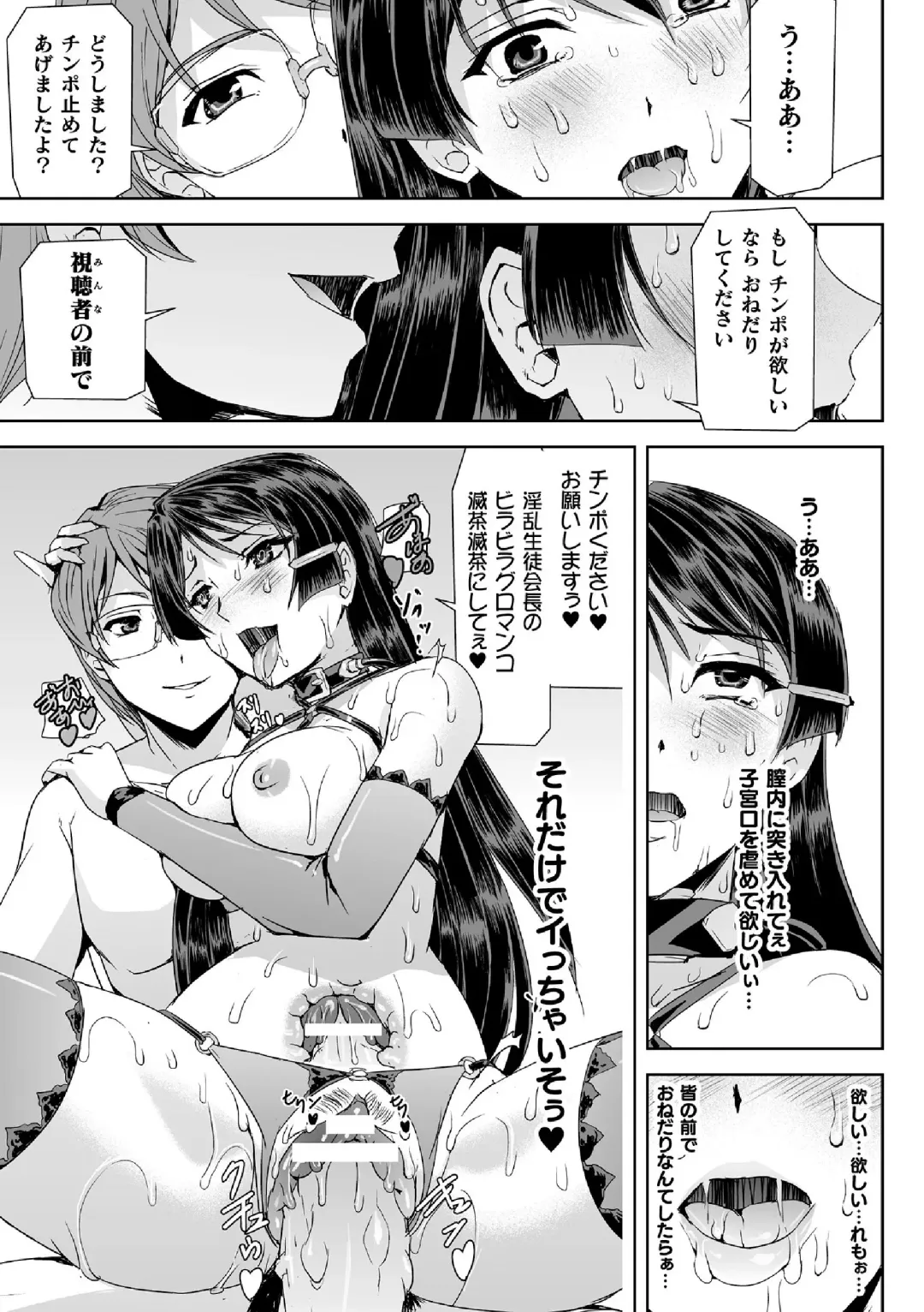 Haiboku Otome Ecstasy Vol. 14 Fhentai - Page 23