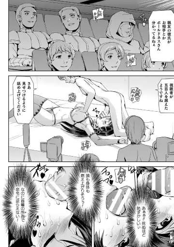 Haiboku Otome Ecstasy Vol. 14 Fhentai - Page 10