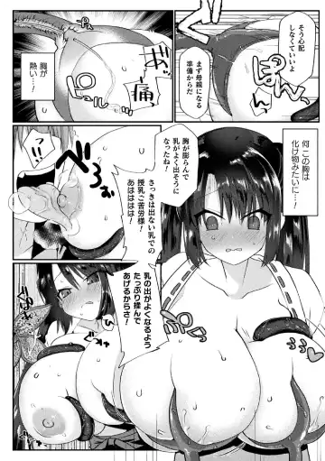 Haiboku Otome Ecstasy Vol. 14 Fhentai - Page 104