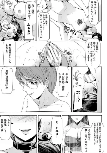 Haiboku Otome Ecstasy Vol. 14 Fhentai - Page 11