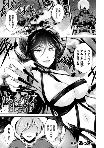 Haiboku Otome Ecstasy Vol. 14 Fhentai - Page 117