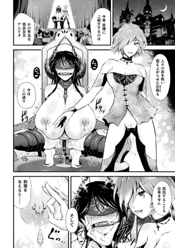 Haiboku Otome Ecstasy Vol. 14 Fhentai - Page 134