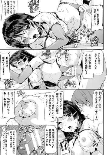 Haiboku Otome Ecstasy Vol. 14 Fhentai - Page 15