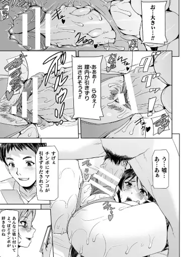 Haiboku Otome Ecstasy Vol. 14 Fhentai - Page 17