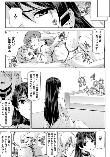 Haiboku Otome Ecstasy Vol. 14 Fhentai - Page 27