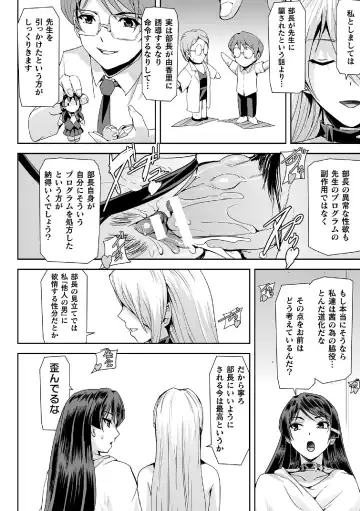Haiboku Otome Ecstasy Vol. 14 Fhentai - Page 28