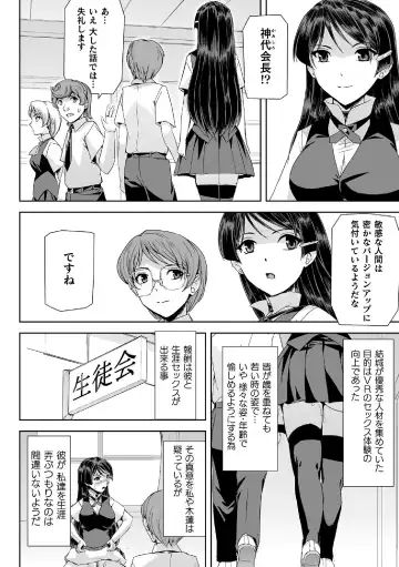 Haiboku Otome Ecstasy Vol. 14 Fhentai - Page 30