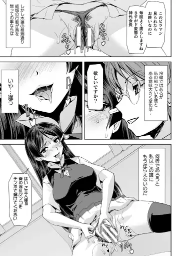 Haiboku Otome Ecstasy Vol. 14 Fhentai - Page 31