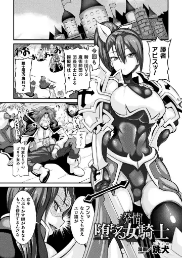 Haiboku Otome Ecstasy Vol. 14 Fhentai - Page 33