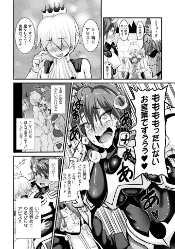 Haiboku Otome Ecstasy Vol. 14 Fhentai - Page 34