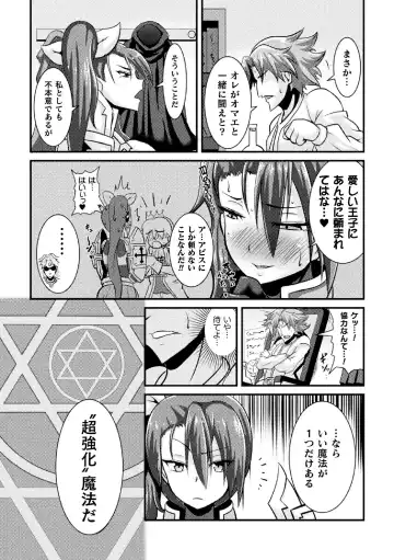 Haiboku Otome Ecstasy Vol. 14 Fhentai - Page 36