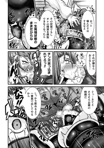 Haiboku Otome Ecstasy Vol. 14 Fhentai - Page 40