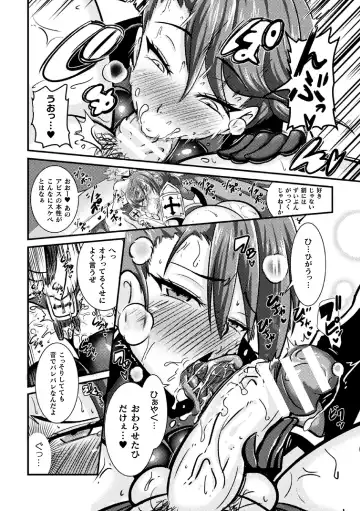 Haiboku Otome Ecstasy Vol. 14 Fhentai - Page 44