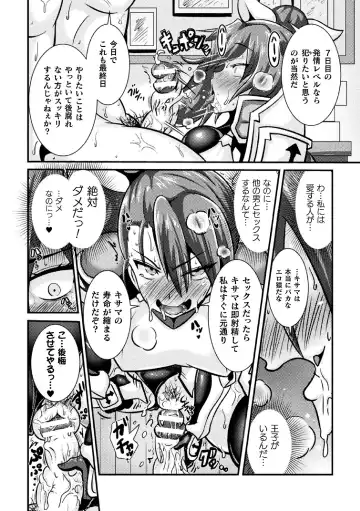 Haiboku Otome Ecstasy Vol. 14 Fhentai - Page 46