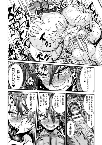 Haiboku Otome Ecstasy Vol. 14 Fhentai - Page 48