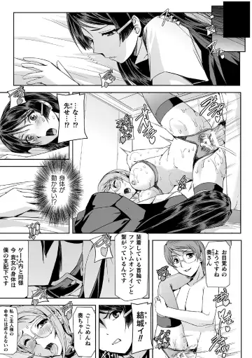 Haiboku Otome Ecstasy Vol. 14 Fhentai - Page 5