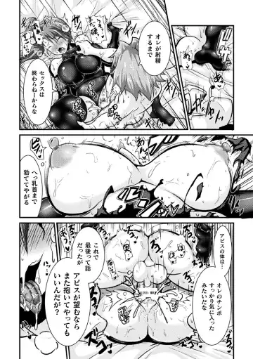 Haiboku Otome Ecstasy Vol. 14 Fhentai - Page 50
