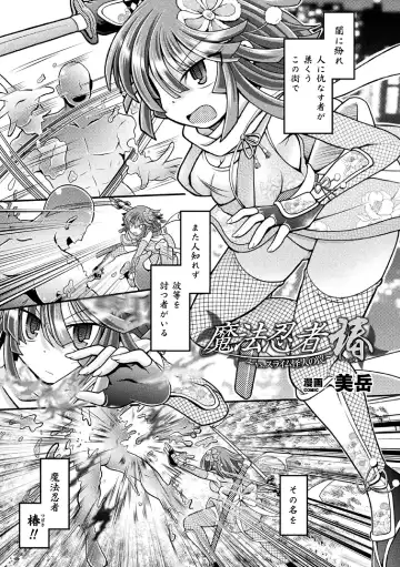 Haiboku Otome Ecstasy Vol. 14 Fhentai - Page 55