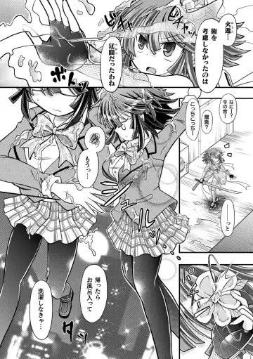 Haiboku Otome Ecstasy Vol. 14 Fhentai - Page 56