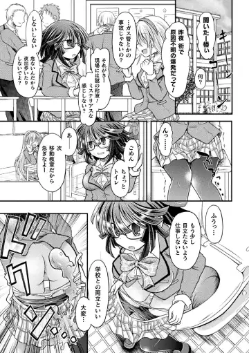 Haiboku Otome Ecstasy Vol. 14 Fhentai - Page 57