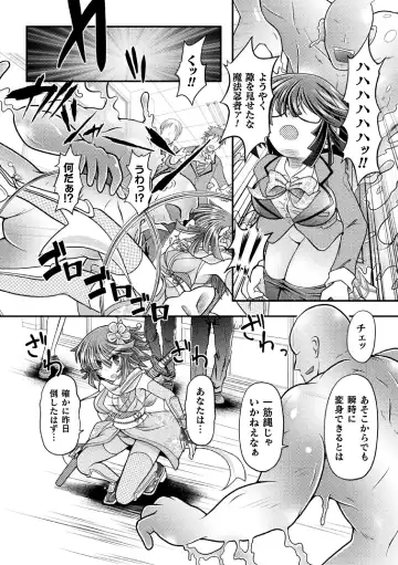 Haiboku Otome Ecstasy Vol. 14 Fhentai - Page 58