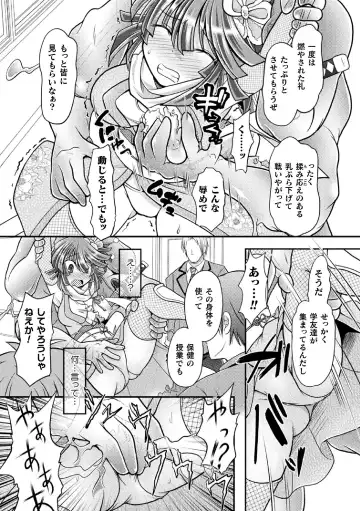 Haiboku Otome Ecstasy Vol. 14 Fhentai - Page 61
