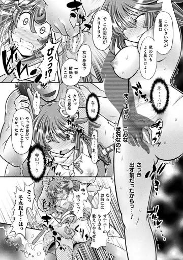 Haiboku Otome Ecstasy Vol. 14 Fhentai - Page 63