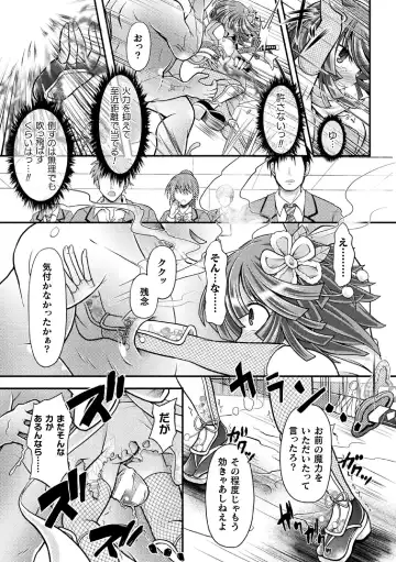 Haiboku Otome Ecstasy Vol. 14 Fhentai - Page 65