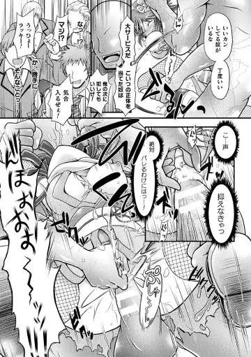 Haiboku Otome Ecstasy Vol. 14 Fhentai - Page 67