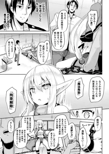 Haiboku Otome Ecstasy Vol. 14 Fhentai - Page 77