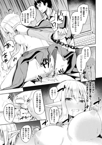 Haiboku Otome Ecstasy Vol. 14 Fhentai - Page 81
