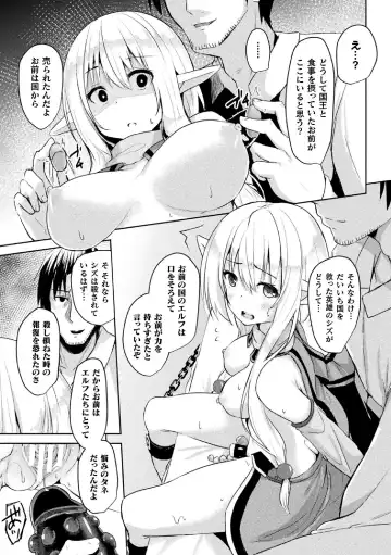 Haiboku Otome Ecstasy Vol. 14 Fhentai - Page 89