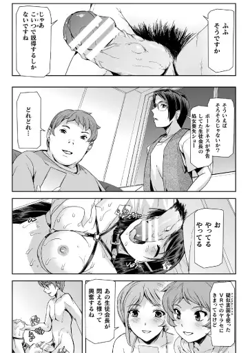 Haiboku Otome Ecstasy Vol. 14 Fhentai - Page 9