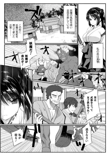 Haiboku Otome Ecstasy Vol. 14 Fhentai - Page 97