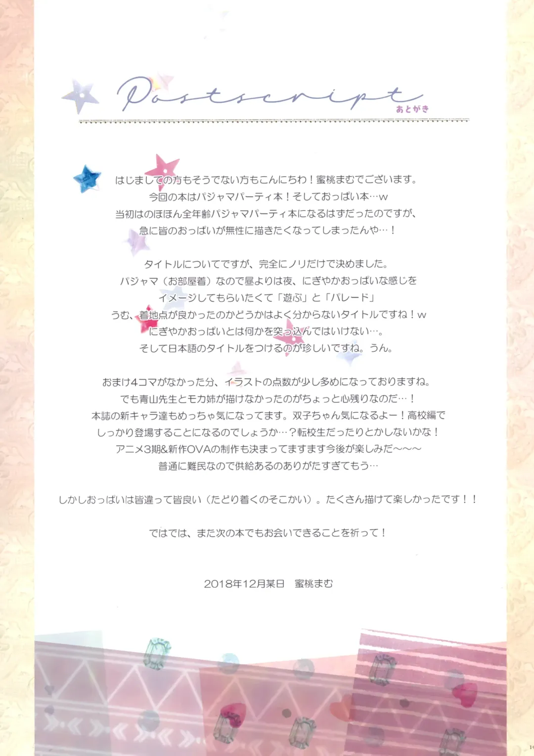 [Mitsumomo Mam] YOASOBI PARADE Fhentai - Page 11