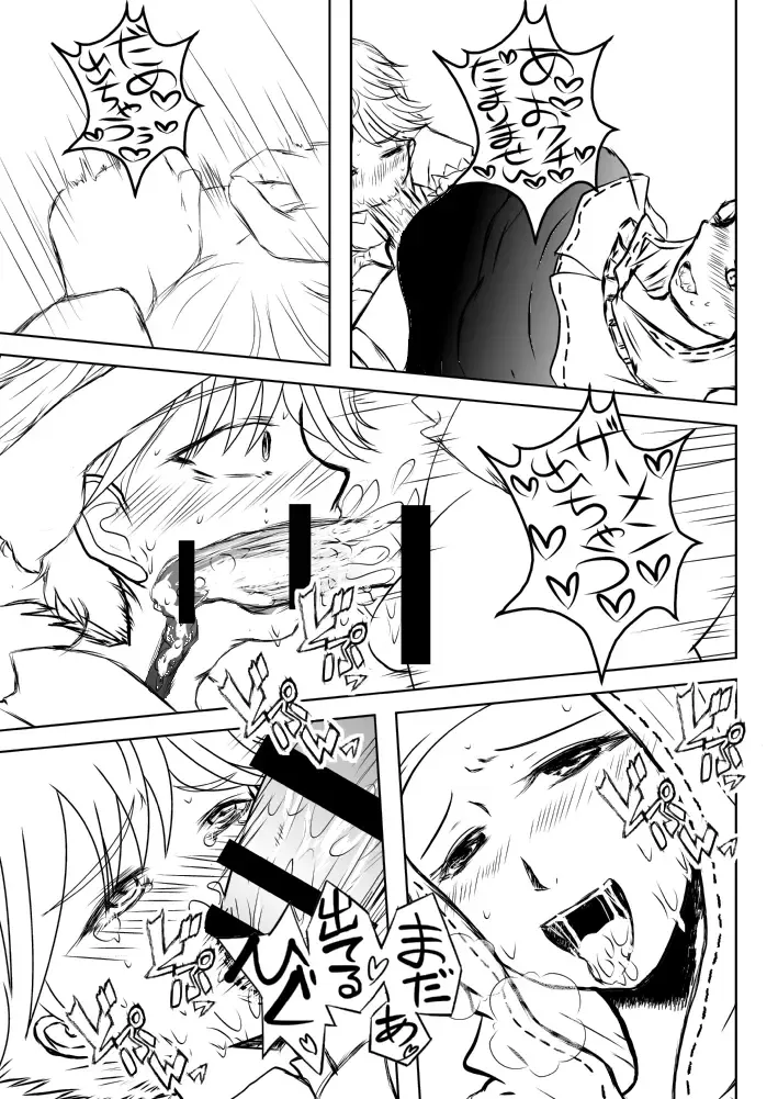 [Nodoka] FGO Futanari Kiara x Andersen Manga Fhentai.net - Page 13