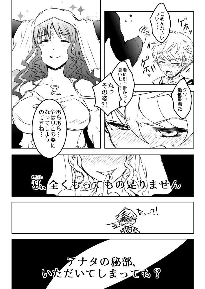 [Nodoka] FGO Futanari Kiara x Andersen Manga Fhentai.net - Page 14