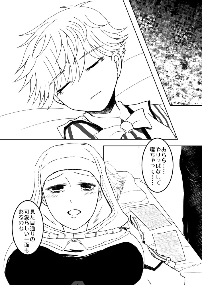 [Nodoka] FGO Futanari Kiara x Andersen Manga Fhentai.net - Page 4